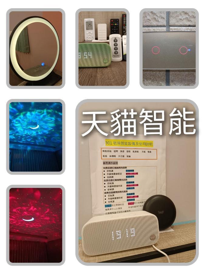怡然自得-智能主題民宿 Zhushan Exterior foto